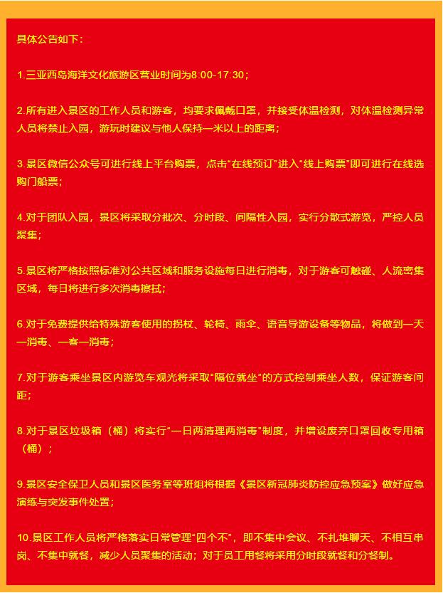 微信截圖_20200221104523