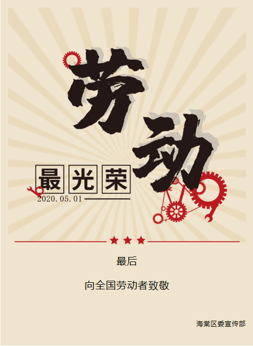 微信圖片_20200430155339 微信圖片_20200430155339